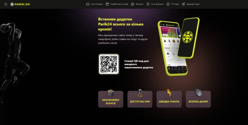 Мобільний додаток Parik24