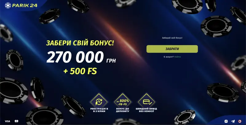 Parik24 бонуси