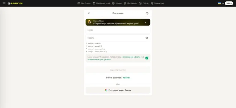 Parik24 реєстрація